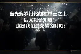 《至暗时刻》丘吉尔热血演讲片段，日不落帝国最后的首相！#丘吉尔 #英国 #演讲 #热血 #名人大咖 @DOU+小助手 视频封面