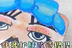 自制大耳狗护肤盲袋，好玩又解压！ #捏捏乐   #自制盲袋  #手工  #三丽鸥  #爆改反差