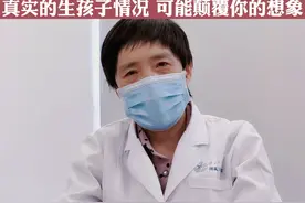 影视剧里，女人生孩子撕心裂肺的叫，是真的吗？@抖音短视频 #生孩子 视频封面