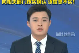 “南京红老头”事件“已核实237人身份”、“11人HIV阳性”？向相关部门核实确认，该信息不实！