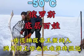 俄罗斯的底层老百姓，每天都需要满负荷工作，可还是很难维持温饱视频封面