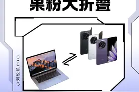 这才是果粉想要的大折叠！OPPO Find N5太懂我了 #oppofindn5 #macbook #折叠屏手机视频封面