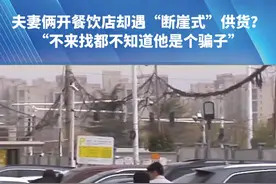 （二）一直对接的供货商竟然是神秘“背包客”，夫妻俩如今钱货两空肠子都悔青了#都市接到办 #河南dou知道视频封面