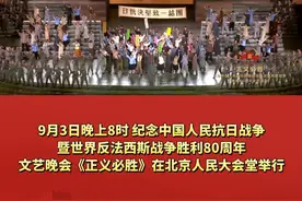 这一声声呐喊让人泪目！文艺晚会《正义必胜》重读《祭黄帝陵文》，当年，山河破碎，民族危亡，中华儿女誓死不当亡国奴。今天重读此文，仍振聋发聩！