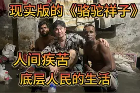 孟加拉最底层人的生活是什么样？一小时只赚不到4块钱？人间疾苦视频封面