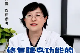 可以修复胰岛功能降糖药，您了解吗？#糖尿病 #降糖药 #医学科普 #硬核健康科普行动  #多格列艾汀视频封面