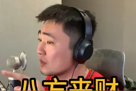 八方来财 东北话版 #说唱 #东北说唱视频封面