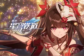 《崩坏：星穹铁道》美梦谢幕PV：「塔塔洛夫向你致意」视频封面