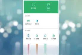 微信提现2万手续费多少 如果用户此前没有在微信用过免费提现额度视频封面