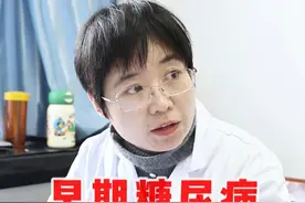 早期糖尿病患者血糖控制稳定情况下，可以不吃降糖药。#糖尿病 #血糖 #医学科普 #苏虹霞医生 #硬核健康科普行动视频封面