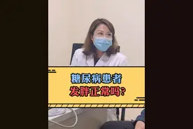 糖尿病患者发胖是好事还是坏事？ #发胖 #减肥 #糖尿病 #糖尿病并发症视频封面