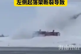 一架俄运输机降落时机腹着地 机身直接冲出跑道 左侧起落架断裂导致。#俄罗斯  #运输机视频封面