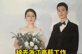 扎根贵州山区12年，杭州支教老师杨明，结婚啦~祝福 （来源：央视新闻）视频封面