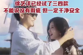 黄子韬宣布做卫生巾：“艺洋已经试了3-4款，目前还有一些瑕疵，请大家给我一点时间”视频封面