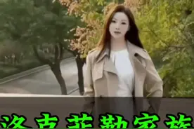 深度讲解洛克菲勒家族#美国 #洛克菲勒 #人物故事 #洛克菲勒家族 #洛克菲勒写给儿子的38封信视频封面