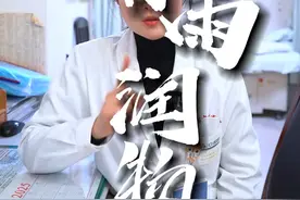 春天 阳气生发， 口干舌燥 嘴唇干的朋友 看一下 #口干  #中医  #竹海  ##中医养生知识 #曹燕视频封面