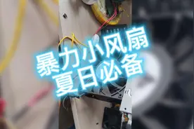 Pwm调速风扇，比用航模电机改装小风扇的方案性价比要更高视频封面