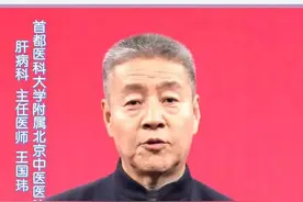 百病从肝治，首都名中医同款养肝三原则 视频封面
