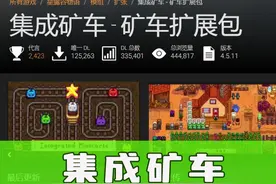【星露谷物语mod】集成矿车30881 #星露谷物语视频封面