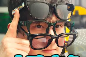 【首发】小米AI眼镜！可以变色的Vlog神器？ #小米AI眼镜