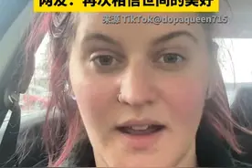 4月25日，一位美国博主在社交媒体平台分享了自己在咖啡店兼职打工时，因自己清晨的一个微笑而收获了一位陌生女士的善意的故事。网友看后表示，要继续相信世间的美好。视频封面
