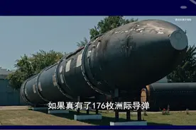 泽连斯基要重新拿回核武器，凯洛格表达美国态度，不可能发生的事 #抖音热评 #核武器 #乌克兰视频封面
