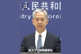 中新互免签证将在除夕（2月9日）生效，外交部回应：是给两国人民送上了一份新春贺礼！视频封面