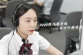 中国电信物联网客服热线4008285656“再升级”视频封面
