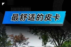 如果国内皮卡没有限制，你会选择它吗？
#猫哥真体验 #车星计划视频封面
