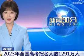 中国高考报考人数创历史新高：社会学解读视频封面