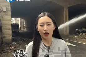 8月8日，河南郑州，“抓紧清，为大家出行保驾护航”，暴雨过后郑州市部分路段出现淤泥杂物，道路临时管控，环卫工紧急清理，派出20位工人，4台清洗车，尽快恢复道路畅通。视频封面
