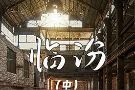 走遍山西｜走进临汾的遗憾#山西 #山西临汾 #城市记忆 #重返校园#中秋国庆逛吃指南视频封面