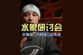 隐藏版水象 揭揭水象星座内心世界的老底#巨蟹座 #天蝎座 #双鱼座视频封面