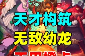 无需橙卡！新版本天才构筑！第三回合伤害超炎爆！【炉石卡组】视频封面