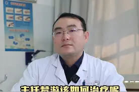 主任梦游该如何治疗呢#神经内科 #睡眠障碍 #健康科普 #失眠 视频封面