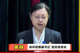 【聚焦“两会”】3月6日上午，镇平县第十六届人民代表大会第四次会议隆重开幕，县长黄静作政府工作报告。视频封面