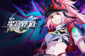 《崩坏：星穹铁道》乱破角色PV——「不乱不破」视频封面