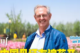 来自荷兰的郁金香培育专家尼可在江苏打造出了视频封面
