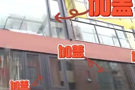 楼下加盖阳光房，楼上业主心慌慌（一）“搭到我家卧室，安全隐私怎么保证？”  #阳光房 #邻居 #河南dou知道