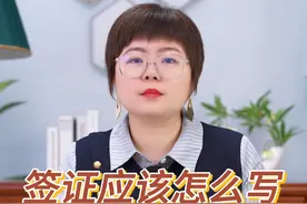 签证应该怎么写？
#工程人  #工程造价  #建筑工程  #建筑行业视频封面