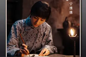 电视剧生万物解说 绣绣种丹参 封二宁学祥不让种丹参 #生万物