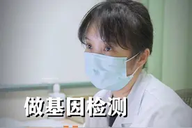 基因检测到底多少钱？哪种最有性价比？ #肺腺癌 #基因检测  #董晓荣 #硬核健康科普行动  #秋季为健康迈步视频封面