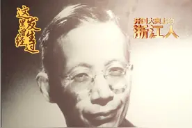 #这里曾经发生过  | 开国大典，让这位花甲老人动容！他的背后，是浙大四次西迁的“求是”故事。（美丽浙江&浙江省委党史和文献研究室）#开国大典上的浙江人  #竺可桢  #浙江大学视频封面