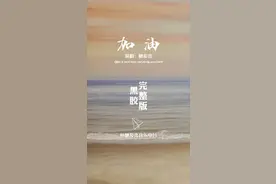 每个JM，都从这首歌获取了不少能量吧！#加油 #林俊杰 #林俊杰音乐电台#音乐推荐@DOU+小助手   