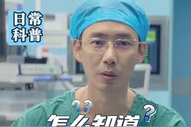 怎么知道结石往外排 #肾结石 #医学科普 #硬核健康科普行动  #输尿管狭窄视频封面