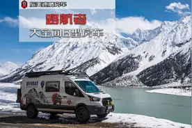 旅美速腾精心打造B型房车，原装进口四驱底盘视频封面