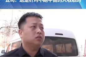3月26日，河南郑州。跑网约车公司要收2400元服务费。公司：这是针对不跑平台的人收取的。律师：收取费用应当明码标价#都市报道 #都市接到办 #抖音精选计划视频封面