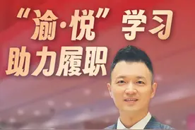 委员学习是提高政治素质和履职能力的必修课。重庆市政协委员、第1眼TV《重庆新闻传播》主持人张世轩，带你去见识一下委员们学习的“秘密武器”！#聚焦2025重庆两会视频封面
