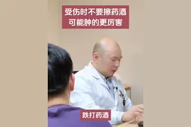 受伤时不要擦药酒！ 转发给身边的朋友#膝关节 #崴脚 #韧带损伤 #骨科 #上海视频封面