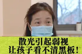 视力0.2≠近视！眼科医生：这种问题6岁不治，成年难逆转！ #医学科普 #眼科 #散光 #弱视 #育儿科普视频封面